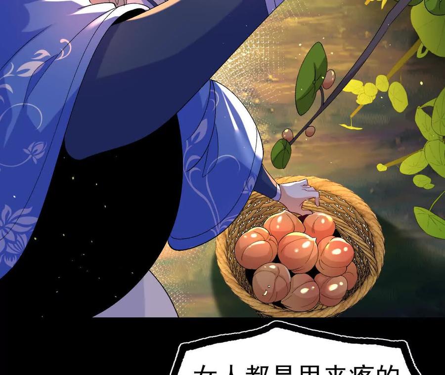 《开局获得神脉的我无敌了》043 糕点诱惑 第68页
