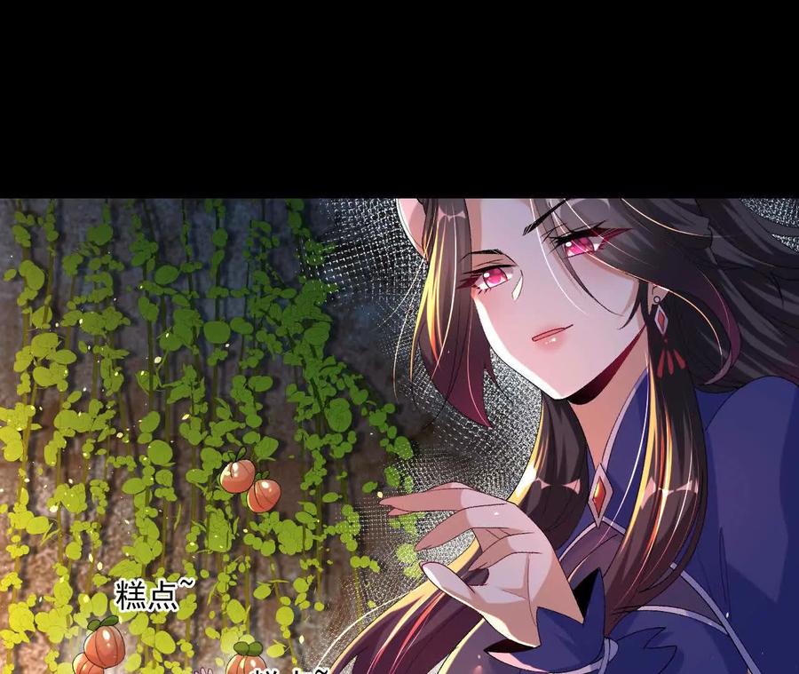 《开局获得神脉的我无敌了》043 糕点诱惑 第75页