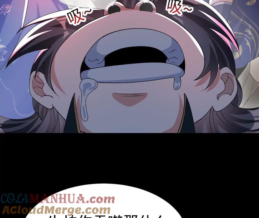 《开局获得神脉的我无敌了》043 糕点诱惑 第10页
