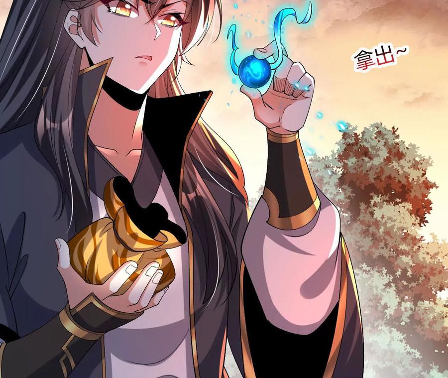 《开局获得神脉的我无敌了》043 糕点诱惑 第18页