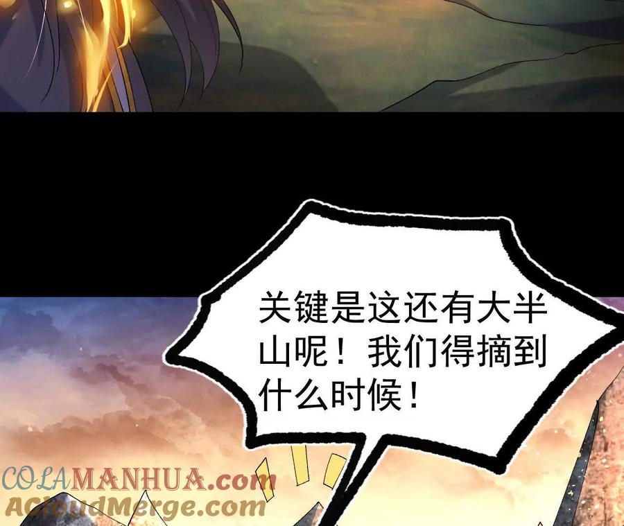 《开局获得神脉的我无敌了》043 糕点诱惑 第70页