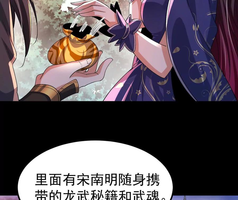 《开局获得神脉的我无敌了》043 糕点诱惑 第14页