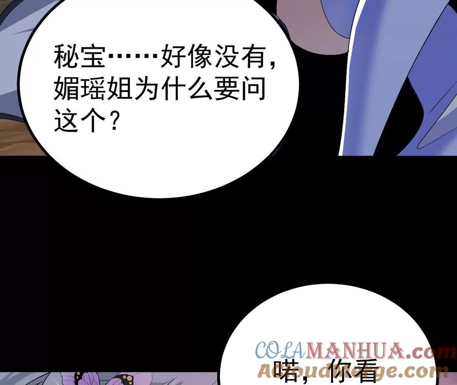 《开局获得神脉的我无敌了》043 糕点诱惑 第25页