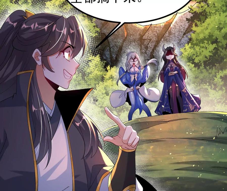《开局获得神脉的我无敌了》043 糕点诱惑 第60页