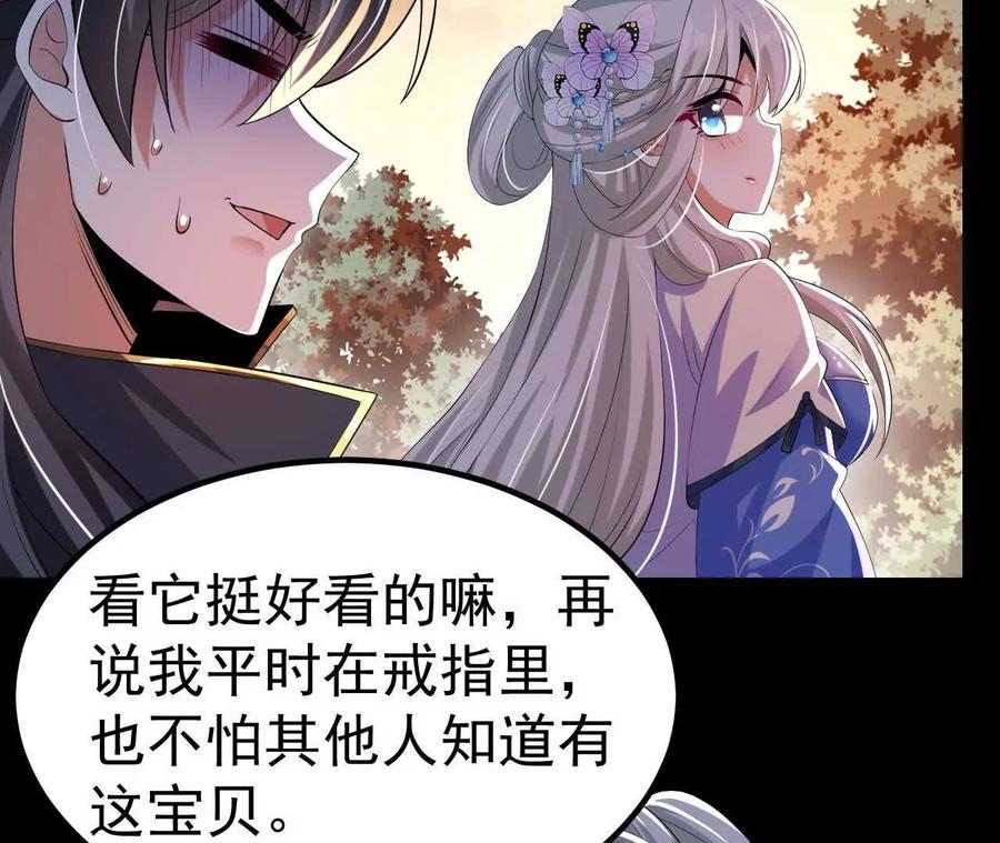 《开局获得神脉的我无敌了》043 糕点诱惑 第33页