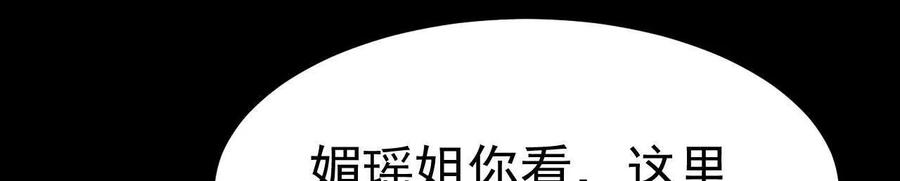 《开局获得神脉的我无敌了》043 糕点诱惑 第41页