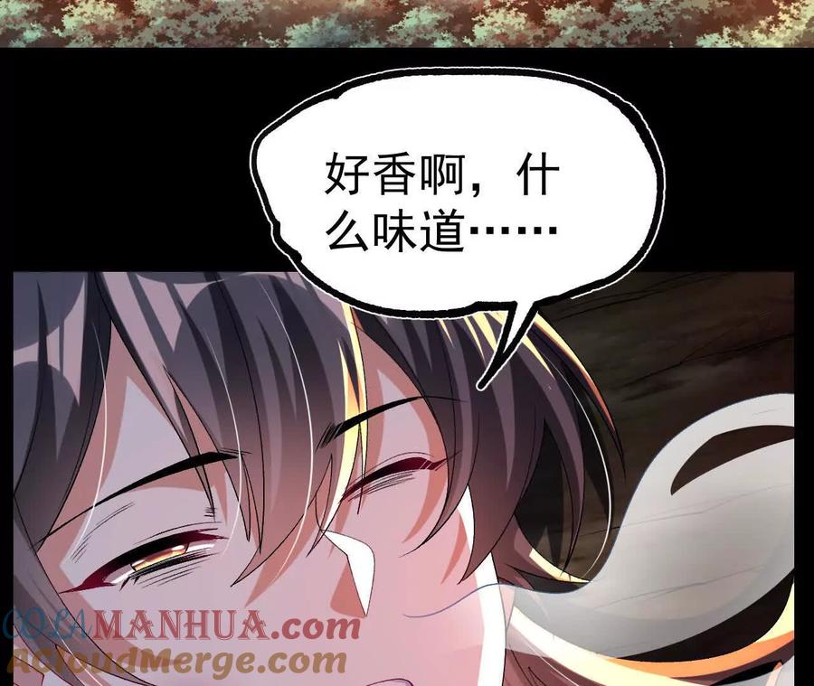 《开局获得神脉的我无敌了》043 糕点诱惑 第7页