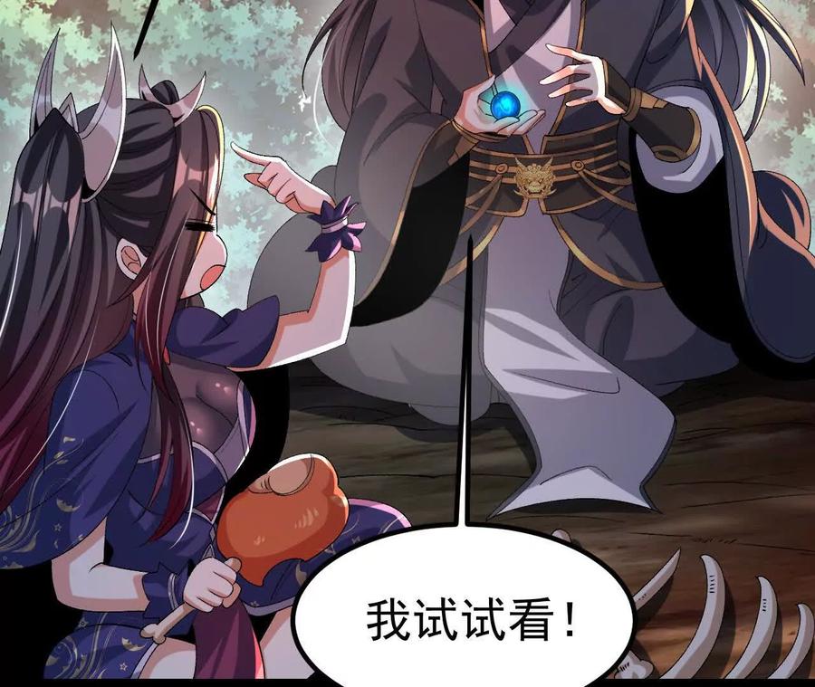 《开局获得神脉的我无敌了》043 糕点诱惑 第20页
