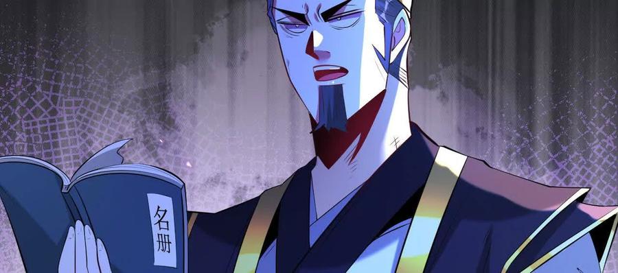 《开局获得神脉的我无敌了》044 公报私仇 第86页