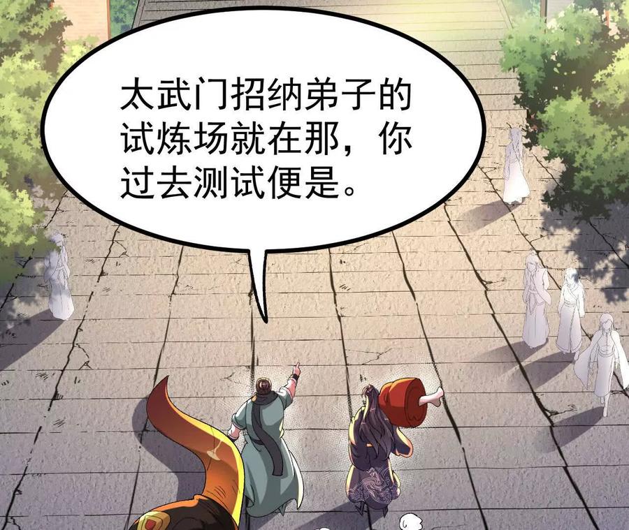 《开局获得神脉的我无敌了》044 公报私仇 第72页