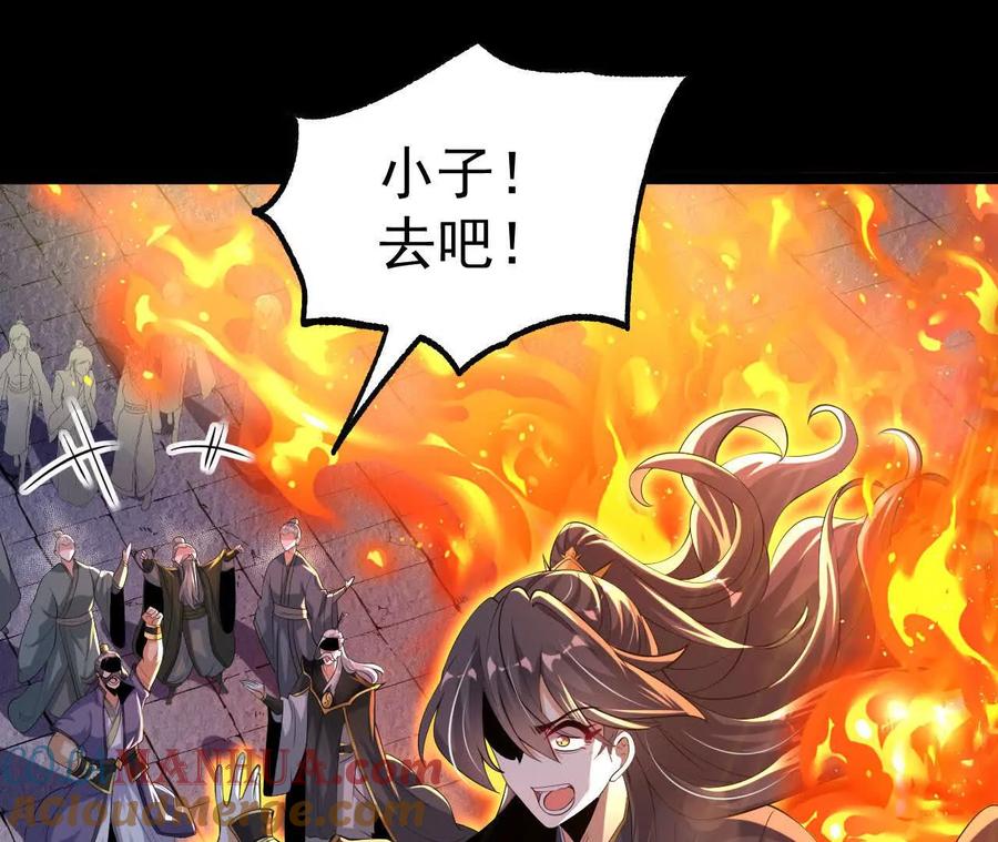 《开局获得神脉的我无敌了》044 公报私仇 第10页
