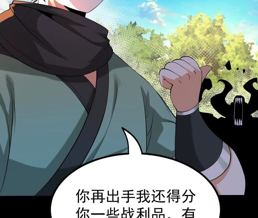 《开局获得神脉的我无敌了》044 公报私仇 第35页