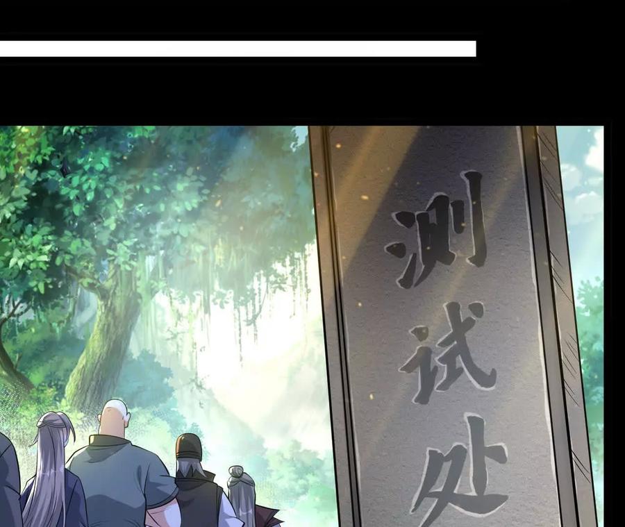 《开局获得神脉的我无敌了》044 公报私仇 第80页
