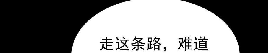 《开局获得神脉的我无敌了》044 公报私仇 第65页
