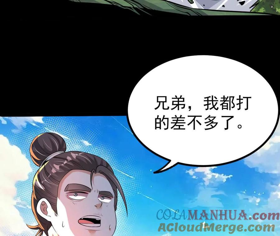 《开局获得神脉的我无敌了》044 公报私仇 第34页