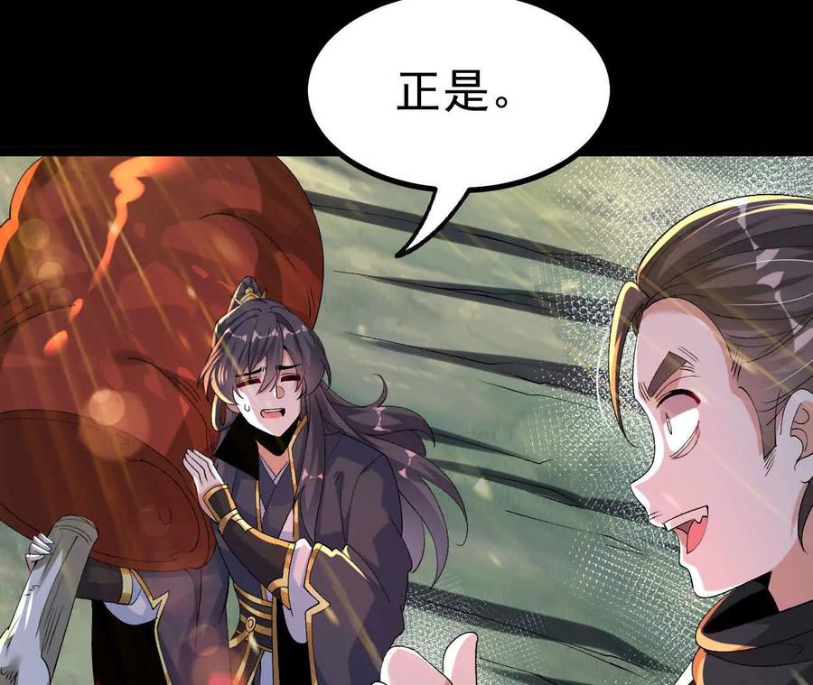 《开局获得神脉的我无敌了》044 公报私仇 第68页