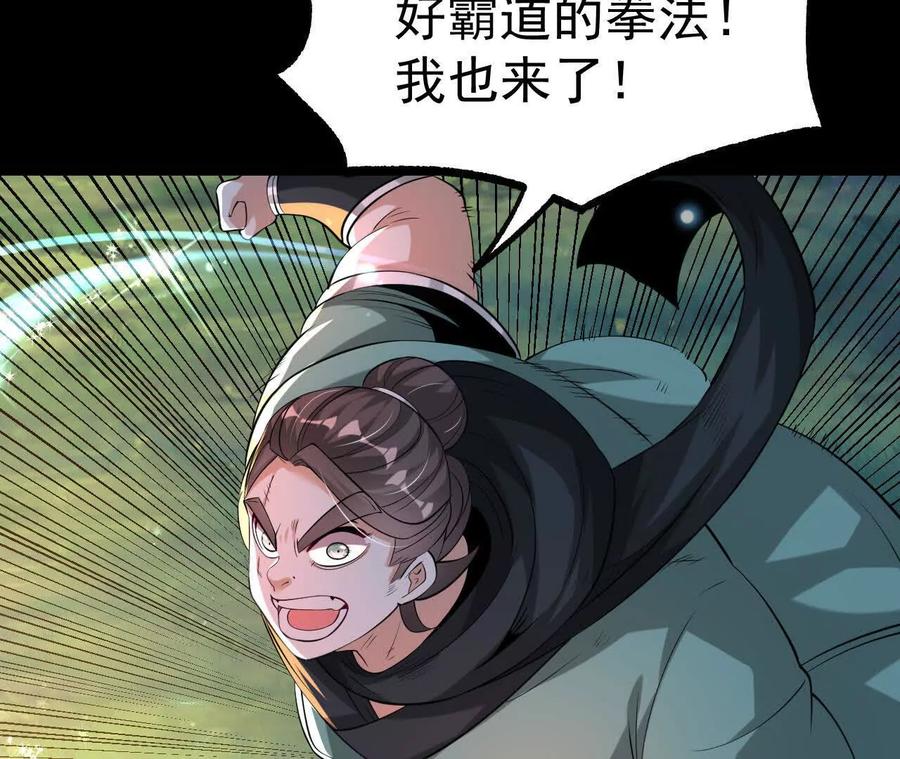 《开局获得神脉的我无敌了》044 公报私仇 第51页