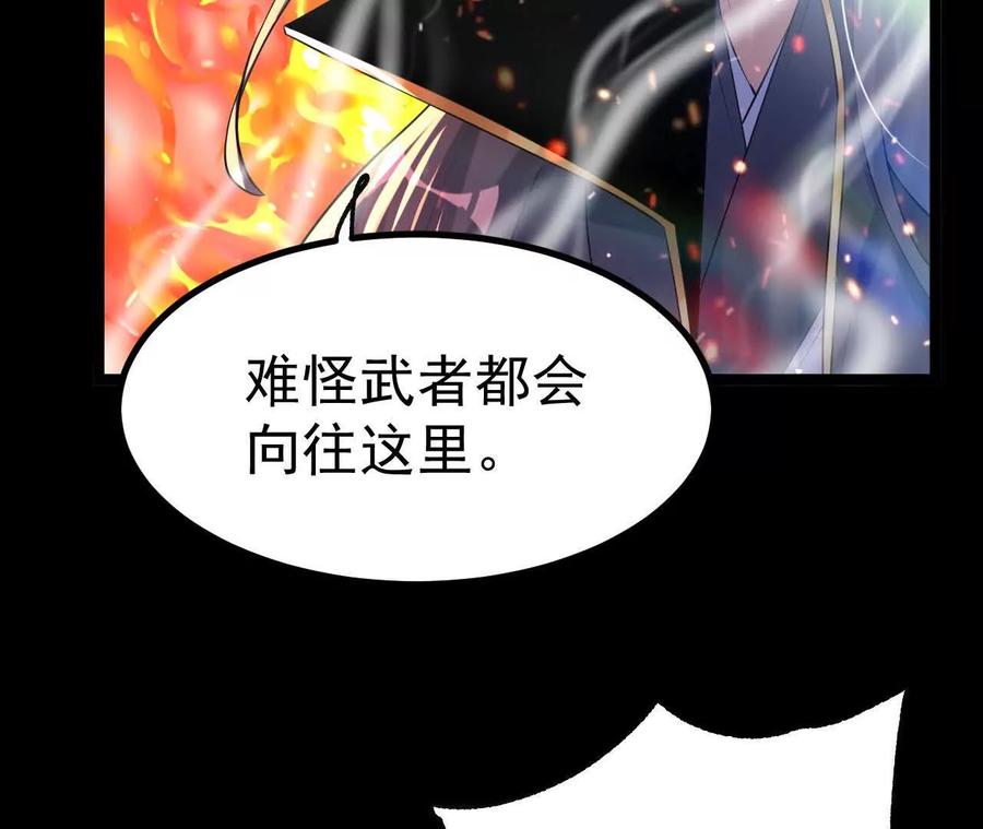 《开局获得神脉的我无敌了》044 公报私仇 第23页