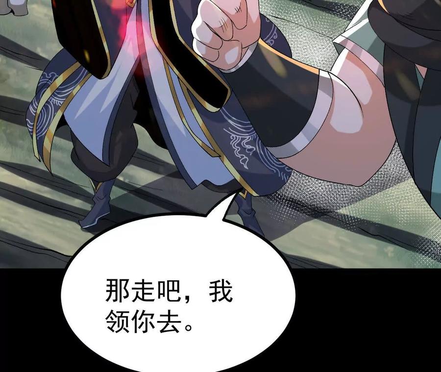 《开局获得神脉的我无敌了》044 公报私仇 第69页