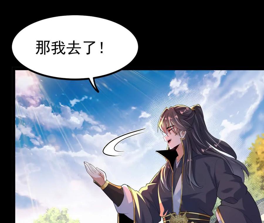 《开局获得神脉的我无敌了》044 公报私仇 第8页