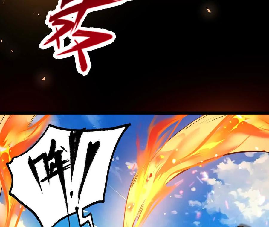 《开局获得神脉的我无敌了》044 公报私仇 第48页