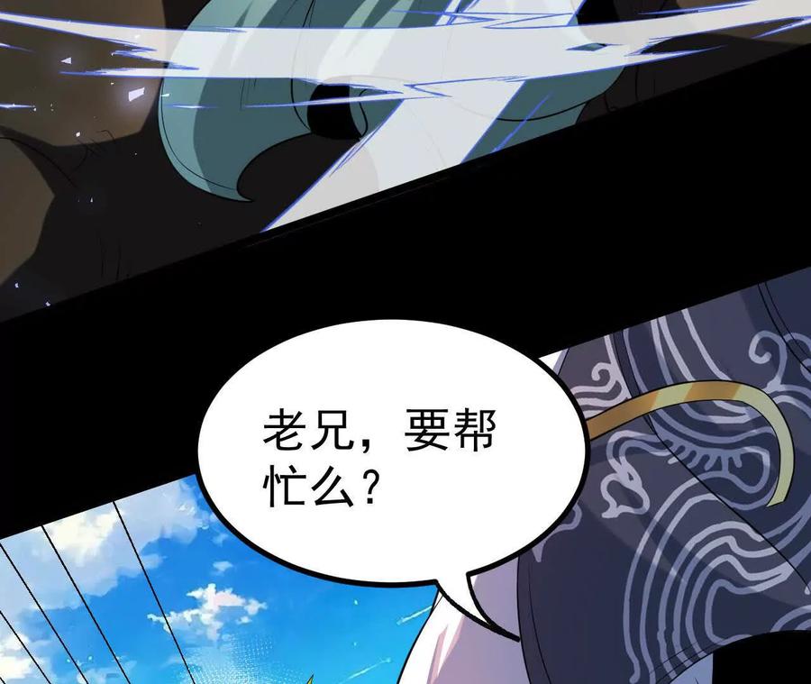 《开局获得神脉的我无敌了》044 公报私仇 第32页