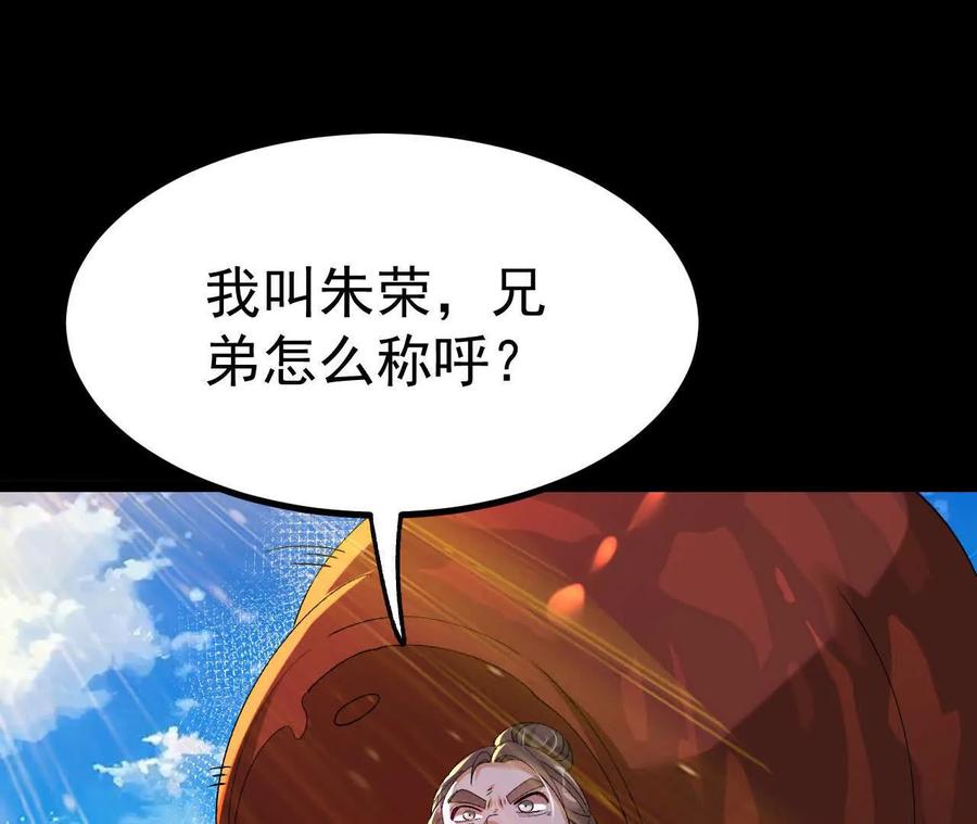 《开局获得神脉的我无敌了》044 公报私仇 第60页