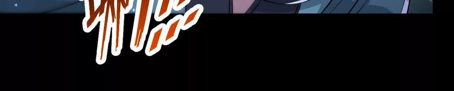 《开局获得神脉的我无敌了》044 公报私仇 第29页