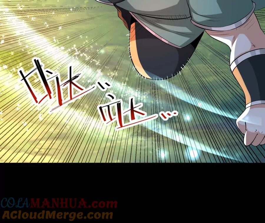 《开局获得神脉的我无敌了》044 公报私仇 第52页