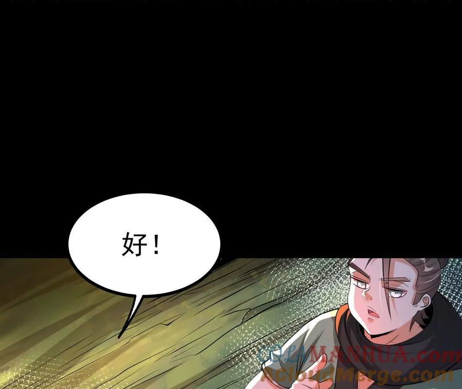 《开局获得神脉的我无敌了》044 公报私仇 第40页