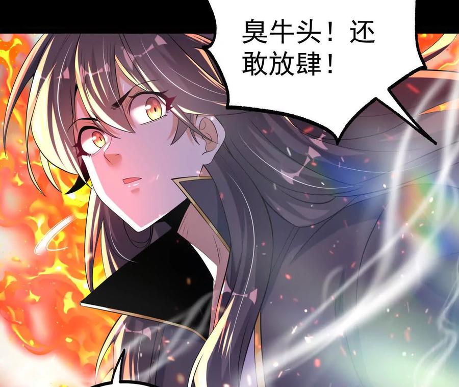 《开局获得神脉的我无敌了》044 公报私仇 第24页