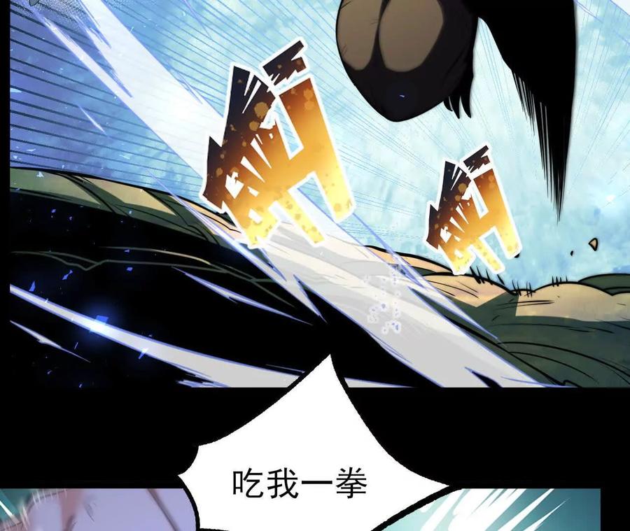 《开局获得神脉的我无敌了》044 公报私仇 第27页