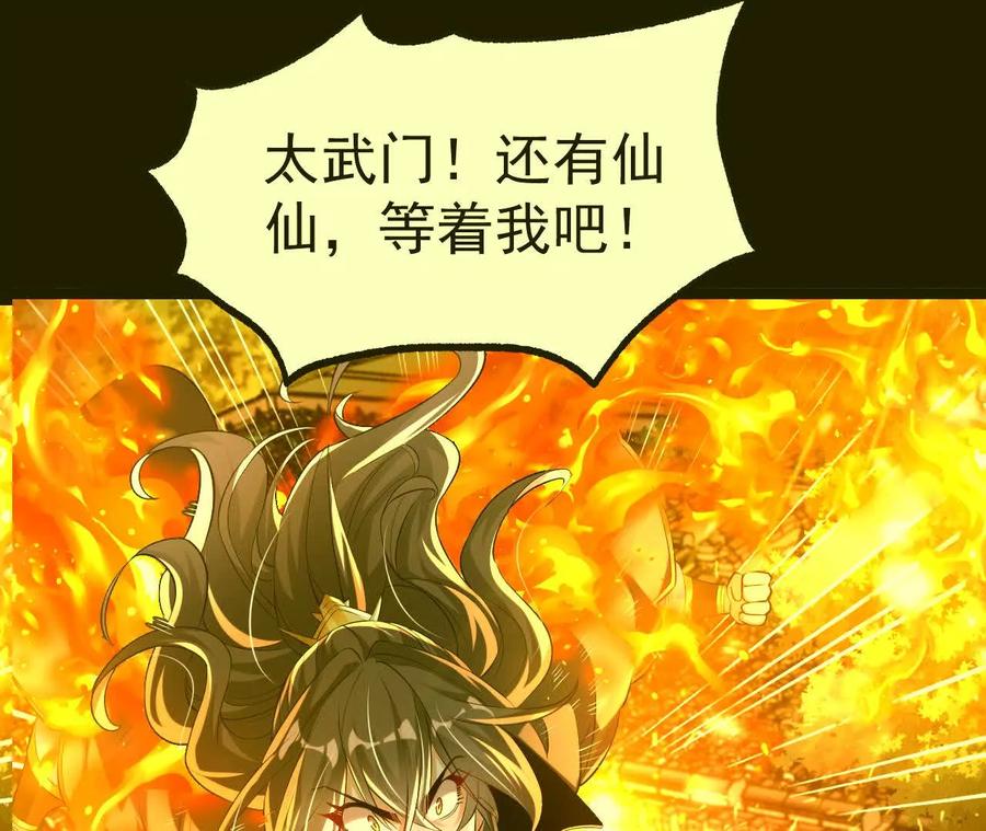 《开局获得神脉的我无敌了》044 公报私仇 第14页