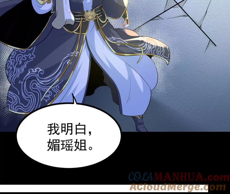 《开局获得神脉的我无敌了》044 公报私仇 第79页