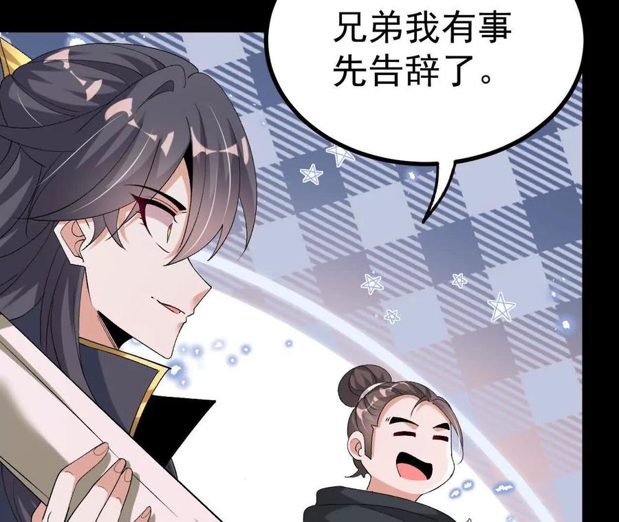 《开局获得神脉的我无敌了》044 公报私仇 第74页