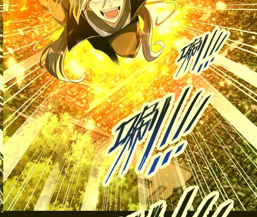 《开局获得神脉的我无敌了》044 公报私仇 第15页