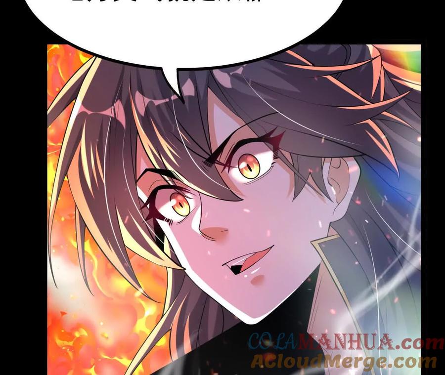 《开局获得神脉的我无敌了》044 公报私仇 第22页
