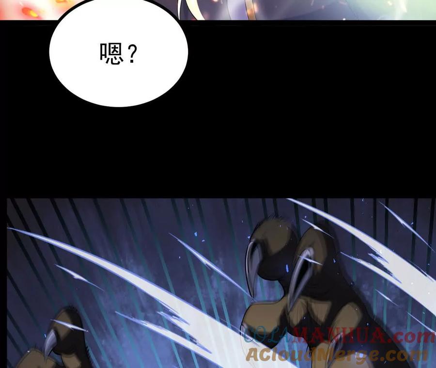 《开局获得神脉的我无敌了》044 公报私仇 第25页