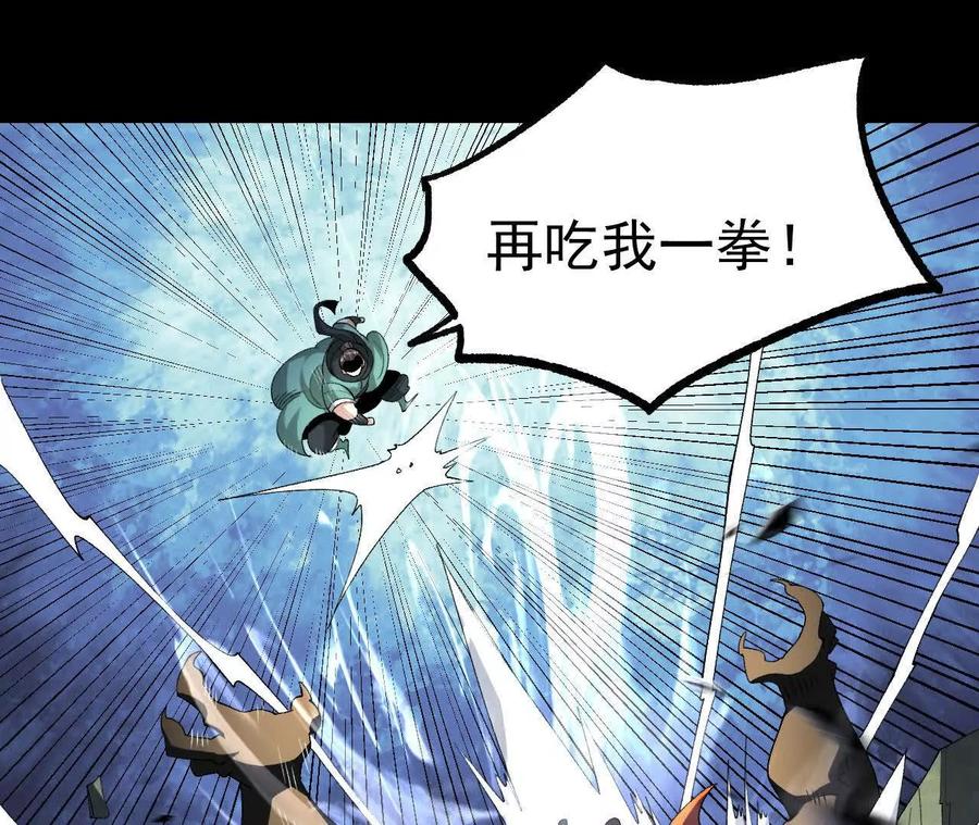 《开局获得神脉的我无敌了》044 公报私仇 第54页