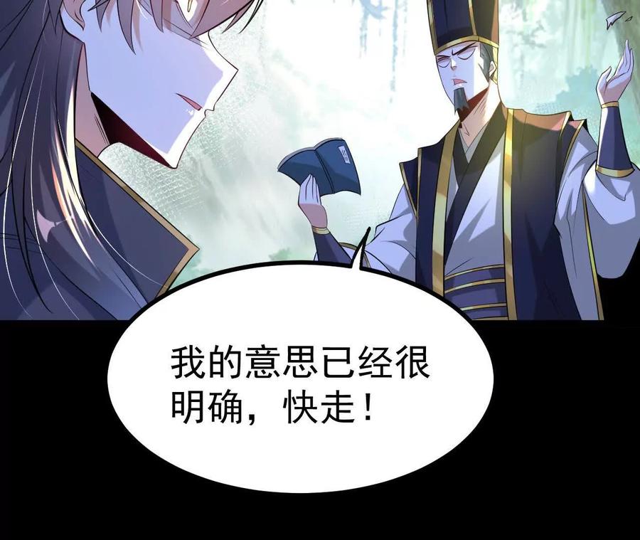 《开局获得神脉的我无敌了》044 公报私仇 第89页