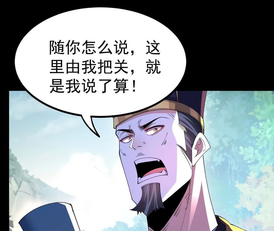 《开局获得神脉的我无敌了》045 雷电 第6页