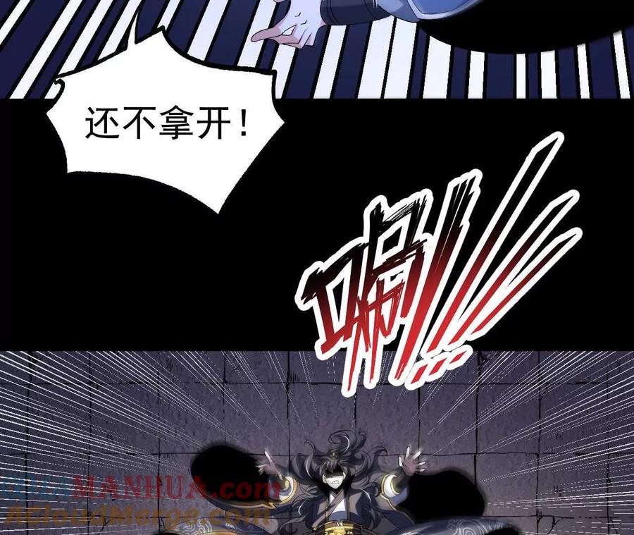 《开局获得神脉的我无敌了》045 雷电 第57页