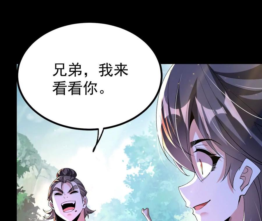 《开局获得神脉的我无敌了》045 雷电 第12页