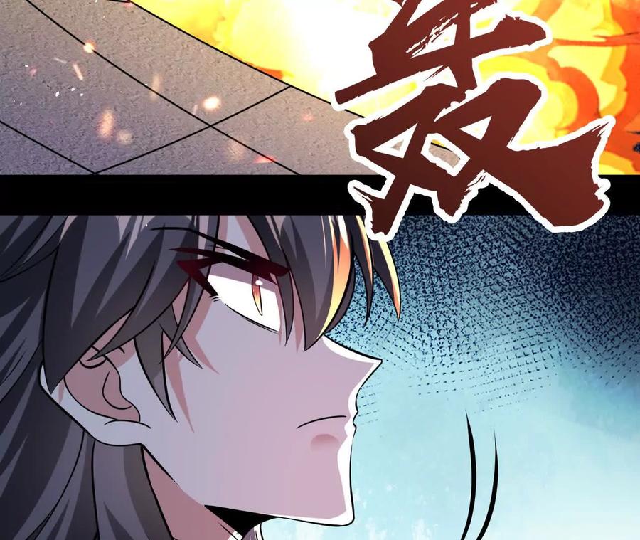 《开局获得神脉的我无敌了》045 雷电 第46页