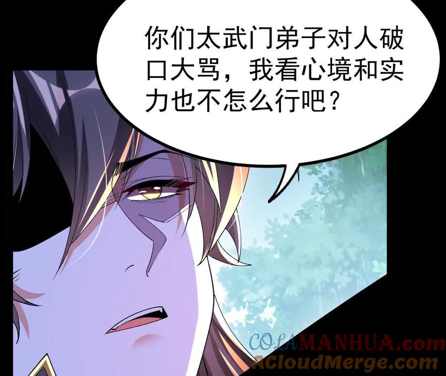 《开局获得神脉的我无敌了》045 雷电 第21页