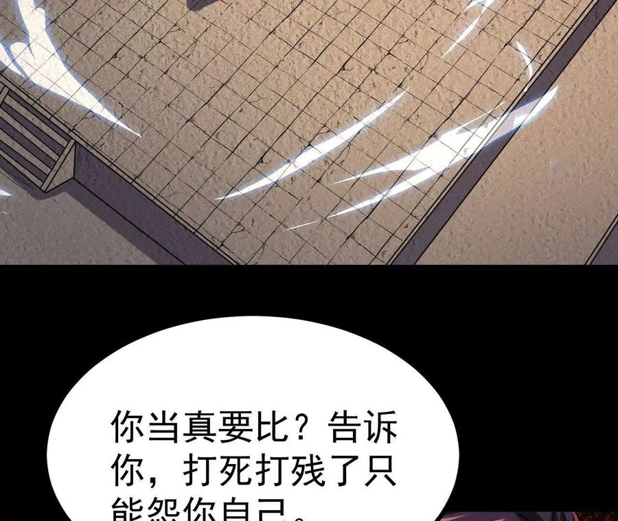 《开局获得神脉的我无敌了》045 雷电 第36页