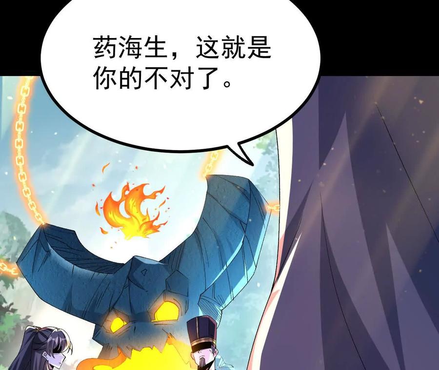 《开局获得神脉的我无敌了》045 雷电 第8页