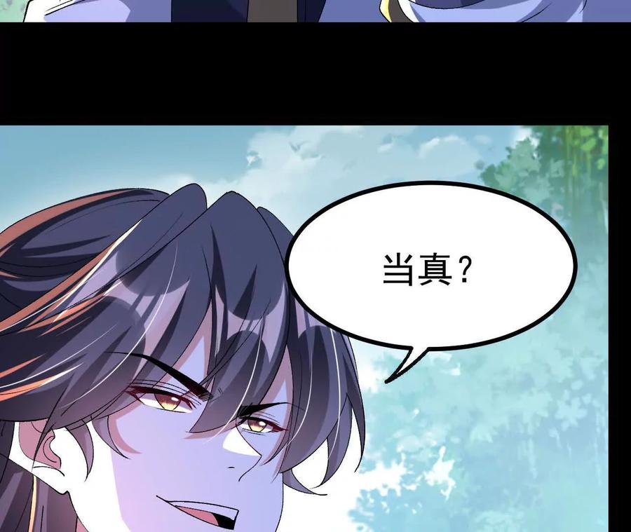 《开局获得神脉的我无敌了》045 雷电 第27页
