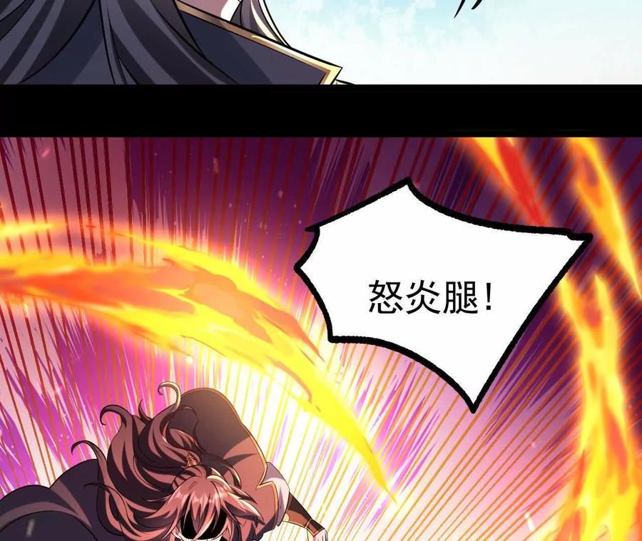 《开局获得神脉的我无敌了》045 雷电 第47页