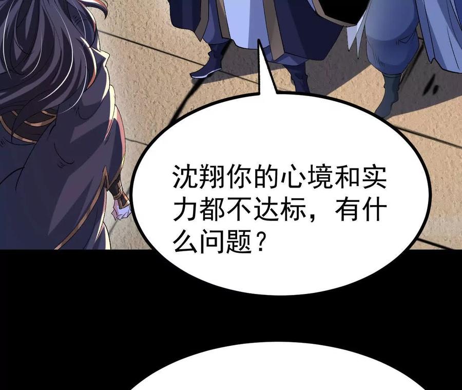 《开局获得神脉的我无敌了》045 雷电 第20页